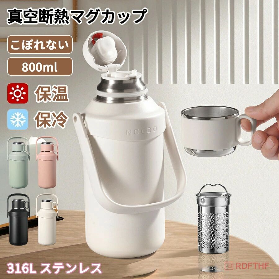 Rakuten - 大容量ボトル 耐冷耐熱ボトル 保温保冷 ストロー タンブラー 水筒 母の日 蓋付き 直飲み 持運び 牛乳 保温 保冷 1000ml 1200ml こぼれない ストロー付き ウォーターボトル 真空断熱