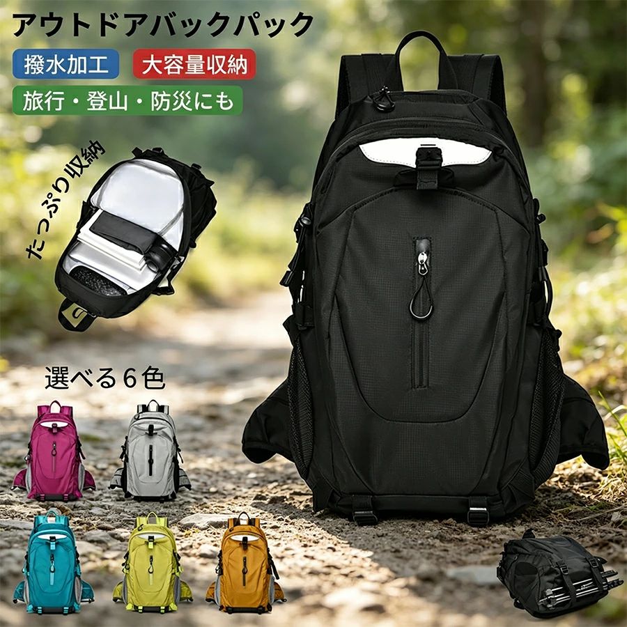 ザック リュックサック 登山バッグ バックパック 防水 大容量 多機能 アウトドアパ...