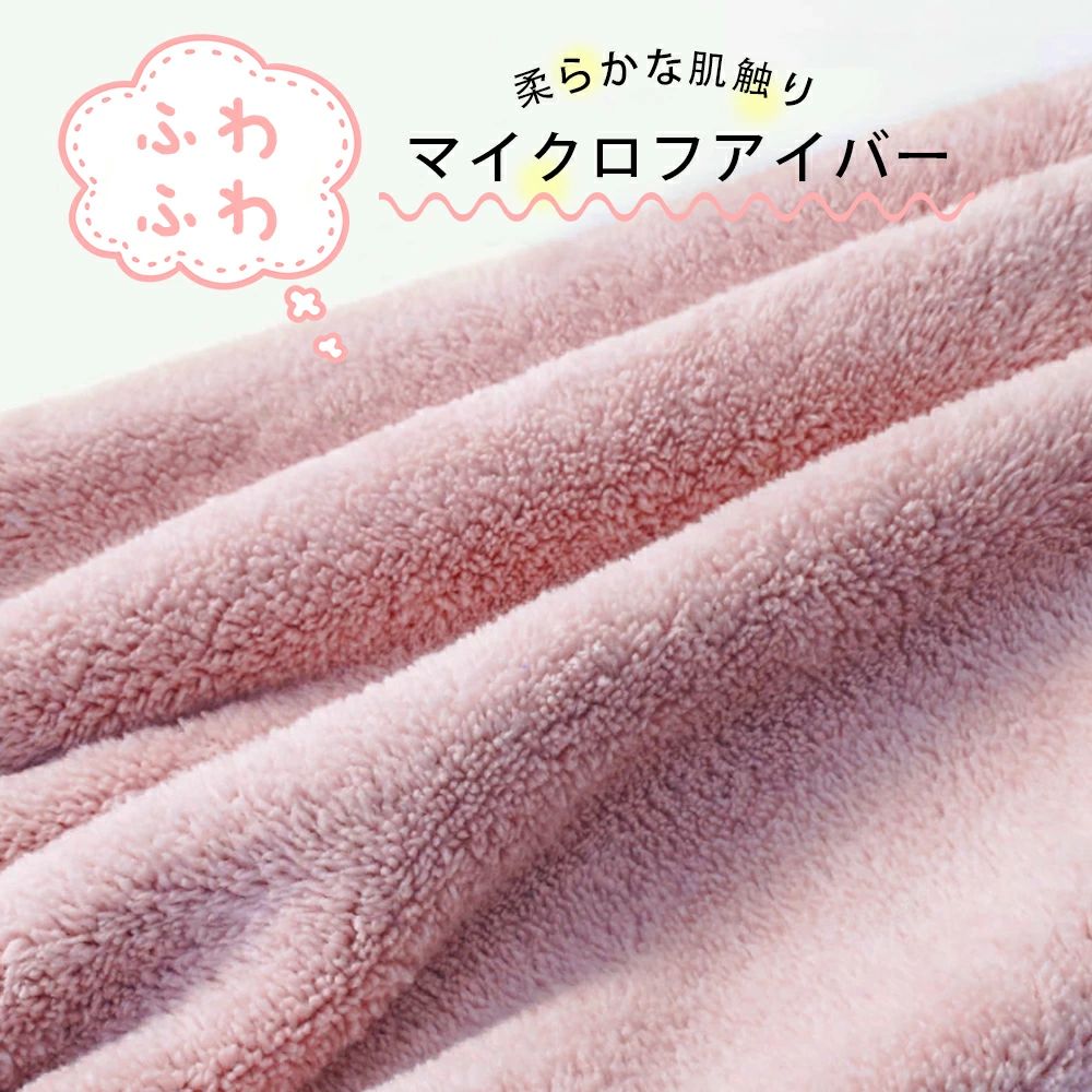 子供用 巻き巻きタオル レジャー マイクロ キッズ シンプル ラップタオル マイクロファイバー 無地 プール 大人用 こども用 プールタオル バスタオル すぐ乾く まきまきタオル お風呂 マシュマロ 吸水タオル タオル スイミング 海水浴 magnet-p01-10031231 マグネットショッピングスプリー サンプル画像3