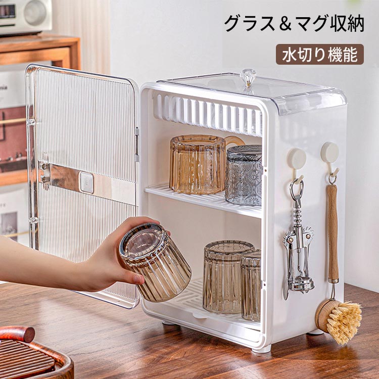 コップホルダー コップ収納 ミニ食器棚 水切りラック マグネット式 カップ 収納 マグカップスタンド 北欧 コップ フック キッチン収納ラック 省スペース 置物 収納 ケース 箱 インテリア 大容量 キッチン整理