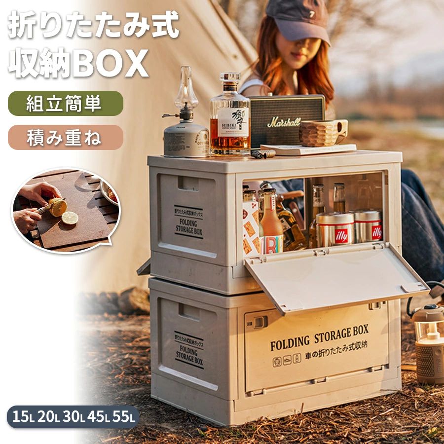商品詳細商品仕様材質:PP+木生産国:中国ご不明な点がございましたら、お気軽にお問合せください。商品詳細【折り畳み式デザイン、持ち運びに便利】ハイキングやキャンプ、ピクニックなど、どんな場面でも便利な折り畳み式収納ボックスです。 持ち物の整理だけでなく、紛失や汚れを防ぐのにも役立ちます。 筐体には高品質のプラスチック素材を採用し、耐久性に優れつつ軽量化も実現しました。 使わない時は簡単に折りたため、わずか7CMの幅でコンパクトに収納でき、車のトランクにも楽々入ります。【木製蓋のデザイン、一箱で多目的に】収納ボックスはプラスチックの筐体に丈夫な木製の蓋を組み合わせたものです。収納ボックスとしてだけでなく、アウトドアキャンプではまな板や簡易テーブル、スツールとしても活用できます。 1つで多彩な用途に使えるので、アウトドア活動をより充実させることができます。 外観が魅力的で、無垢材のパネルは質感が十分で、美しく実用的でありながらアウトドアキャンプの楽しみも倍増します。 キャンプに持って行かなくても、家の中で雑貨の収納ケースとして置いておくととてもおしゃれです。【注意事項】製品更新により、予告なしで同じ商品がデザイン、色若干変わる場合がございますので、予めご了承下さい。撮影の為、画質等の関係上、色などが実際の商品と若干違ってしまうこともあるかもしれませんがご理解のほどご購入ください。予めご了承ください。サイズはスタッフによる平置き実測サイズの為、1~3cm誤差が生じる場合がございます。更新のタイミングによっては実在庫に相違が出る場合がございます。万が一商品に不具合がある場合は、無償交換返金は可能です。マイナス評価する前にご遠慮なく当店と連絡してください。【品質保証サービス】弊店はお客様に安心なサービスを提供しております。開封後の商品や、ご洗濯後の商品など、製品の品質の問題であれば、ご利用いただいてからのご変更や交換も対応しておりますので、ご安心ください。商品詳細商品仕様材質:PP+木生産国:中国ご不明な点がございましたら、お気軽にお問合せください。商品詳細【折り畳み式デザイン、持ち運びに便利】ハイキングやキャンプ、ピクニックなど、どんな場面でも便利な折り畳み式収納ボックスです。 持ち物の整理だけでなく、紛失や汚れを防ぐのにも役立ちます。 筐体には高品質のプラスチック素材を採用し、耐久性に優れつつ軽量化も実現しました。 使わない時は簡単に折りたため、わずか7CMの幅でコンパクトに収納でき、車のトランクにも楽々入ります。【木製蓋のデザイン、一箱で多目的に】収納ボックスはプラスチックの筐体に丈夫な木製の蓋を組み合わせたものです。収納ボックスとしてだけでなく、アウトドアキャンプではまな板や簡易テーブル、スツールとしても活用できます。 1つで多彩な用途に使えるので、アウトドア活動をより充実させることができます。 外観が魅力的で、無垢材のパネルは質感が十分で、美しく実用的でありながらアウトドアキャンプの楽しみも倍増します。 キャンプに持って行かなくても、家の中で雑貨の収納ケースとして置いておくととてもおしゃれです。【注意事項】製品更新により、予告なしで同じ商品がデザイン、色若干変わる場合がございますので、予めご了承下さい。撮影の為、画質等の関係上、色などが実際の商品と若干違ってしまうこともあるかもしれませんがご理解のほどご購入ください。予めご了承ください。サイズはスタッフによる平置き実測サイズの為、1~3cm誤差が生じる場合がございます。更新のタイミングによっては実在庫に相違が出る場合がございます。万が一商品に不具合がある場合は、無償交換返金は可能です。マイナス評価する前にご遠慮なく当店と連絡してください。【品質保証サービス】弊店はお客様に安心なサービスを提供しております。開封後の商品や、ご洗濯後の商品など、製品の品質の問題であれば、ご利用いただいてからのご変更や交換も対応しておりますので、ご安心ください。