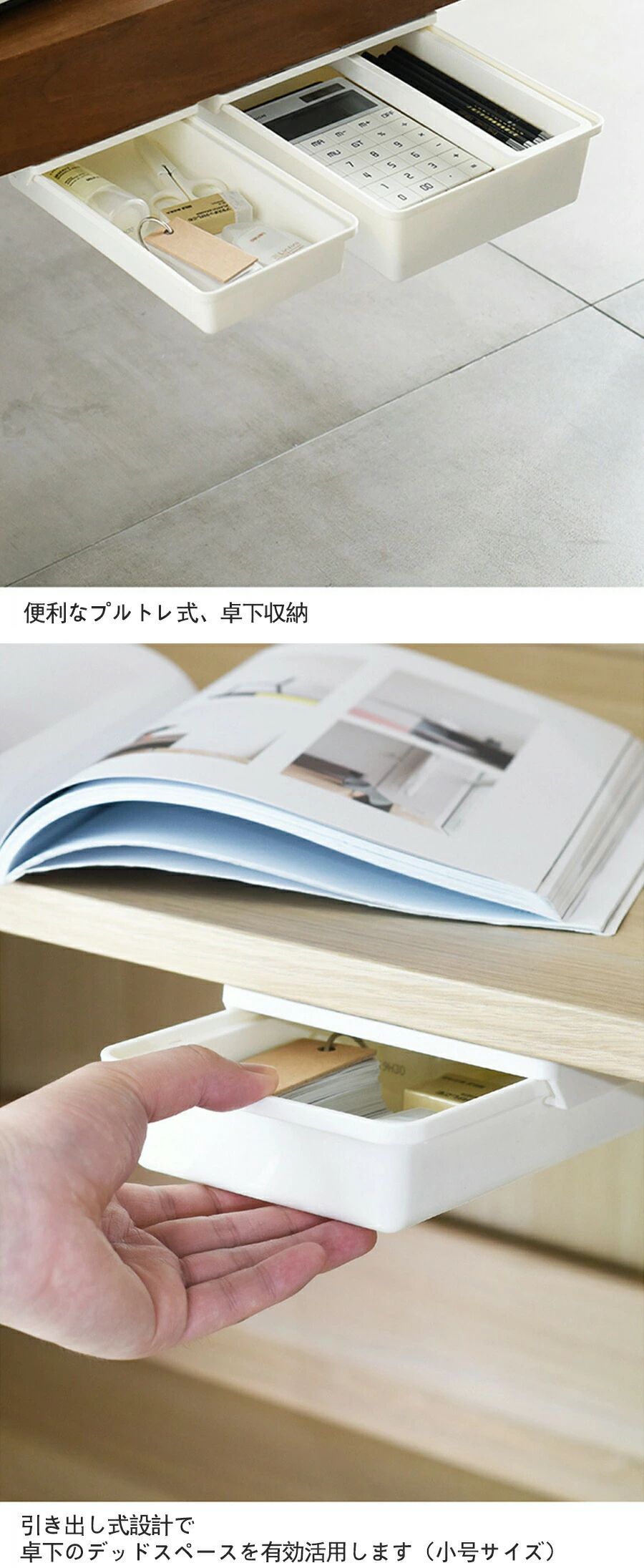 デスク下引き出しトレー 後付け収納 机下スライドトレー 大容量 小物整理 卓上収納ボックス 多用途 工具不要 強力粘着 デスク引き出し キッチン オフィス リモートワーク 部屋収納 小物入れ 仕切り付き シンプル おしゃれ magnet-p01-10018147 マグネットショッピングスプリー サンプル画像3