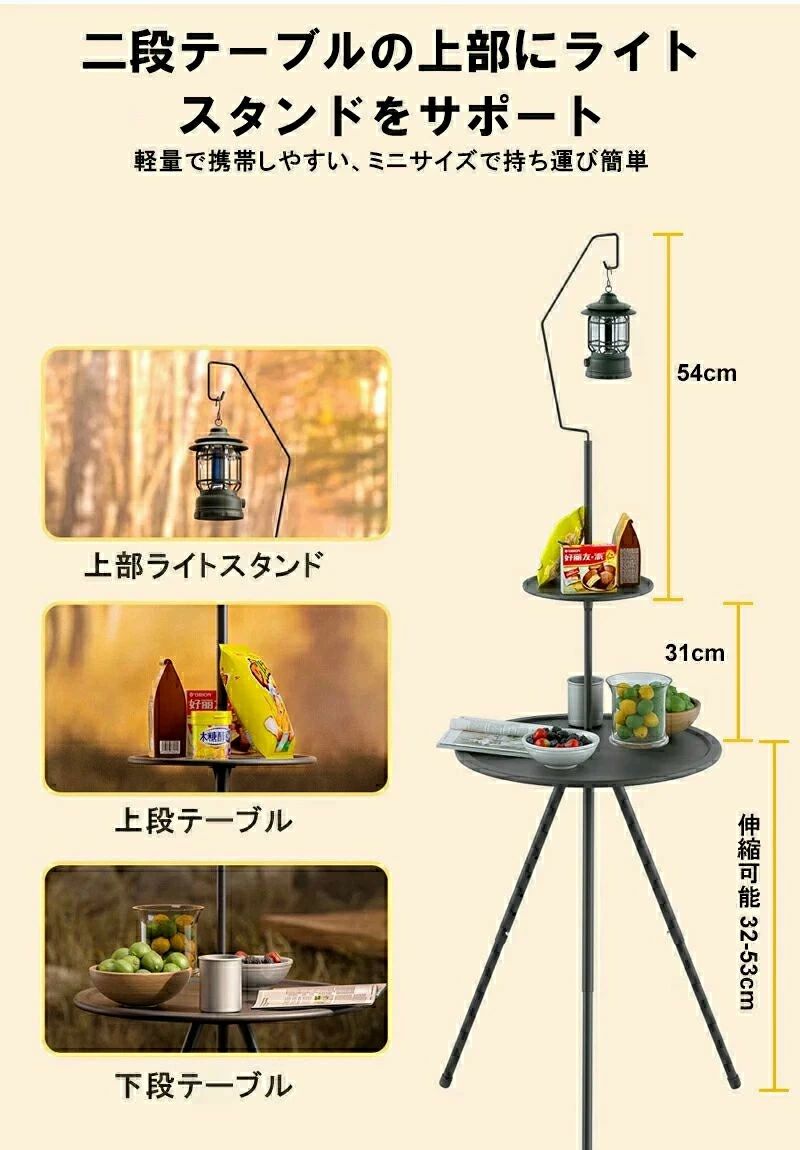 キャンプ テーブル 折りたたみ 収納袋付き 持ち運び便利 丸型三脚キャンプテーブル...