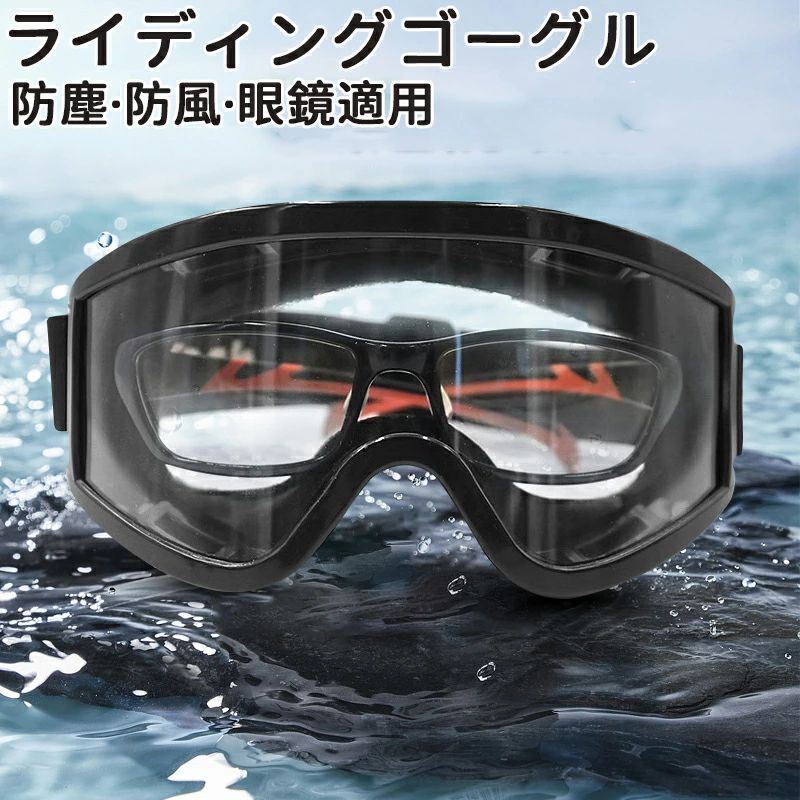 商品情報 カラー：透明 サイズ：18X9CM セット内容：商品本体のみ 生産国：中国（日本人スタッフによる安心の検品体制） 日常使用 このゴーグルは、ほこり、風、およびその他の異物から保護します。 購入前のご注意 ※商品写真はできる限り実物と近づけるようにしておりますが、お使いのモニター設定、お部屋の照明等により実際の商品と色味が異なる場合がございます。 ※採寸はあくまで目安としてのもので、表記に多少の誤差（前後2〜3cm）が生じる場合があります。 ※生産時期により、色・サイズ・デザインが多少が異なる場合がございますので、複数の商品をご注文頂いた場合も多少に異なる場合があります。 ※当店の商品は全て日本人スタッフにより検品してから発送したものです。海外からの輸入商品のため、縫製は日本製のものと比べて、 縫製の見劣、糸のほつれ、製造過程における小さなキズ、シミなどがある場合がございますが、不良品ではございません。予めご了承くださいませ。 ※各商品は各商品ページ選択肢のところに規定ある納期より発送いたします。当店では複数店舗で在庫を共有しており、システムによる在庫調整を行っております。ご注文が集中した場合、タイミングにより在庫にずれが生じ欠品となる可能性がございます。 その際、当店での注文確認後にご案内させていただく場合がございますこと、予めご了承ください。 商品の保証 初期不良の場合、未使用の商品のみ到着日から7日以内にご連絡いただければご返金、交換対応させていただきます。ご使用後の返金・交換は保証外となっております。商品情報 カラー：透明 サイズ：18X9CM セット内容：商品本体のみ 生産国：中国（日本人スタッフによる安心の検品体制） 日常使用 このゴーグルは、ほこり、風、およびその他の異物から保護します。 購入前のご注意 ※商品写真はできる限り実物と近づけるようにしておりますが、お使いのモニター設定、お部屋の照明等により実際の商品と色味が異なる場合がございます。 ※採寸はあくまで目安としてのもので、表記に多少の誤差（前後2〜3cm）が生じる場合があります。 ※生産時期により、色・サイズ・デザインが多少が異なる場合がございますので、複数の商品をご注文頂いた場合も多少に異なる場合があります。 ※当店の商品は全て日本人スタッフにより検品してから発送したものです。海外からの輸入商品のため、縫製は日本製のものと比べて、 縫製の見劣、糸のほつれ、製造過程における小さなキズ、シミなどがある場合がございますが、不良品ではございません。予めご了承くださいませ。 ※各商品は各商品ページ選択肢のところに規定ある納期より発送いたします。当店では複数店舗で在庫を共有しており、システムによる在庫調整を行っております。ご注文が集中した場合、タイミングにより在庫にずれが生じ欠品となる可能性がございます。 その際、当店での注文確認後にご案内させていただく場合がございますこと、予めご了承ください。 商品の保証 初期不良の場合、未使用の商品のみ到着日から7日以内にご連絡いただければご返金、交換対応させていただきます。ご使用後の返金・交換は保証外となっております。