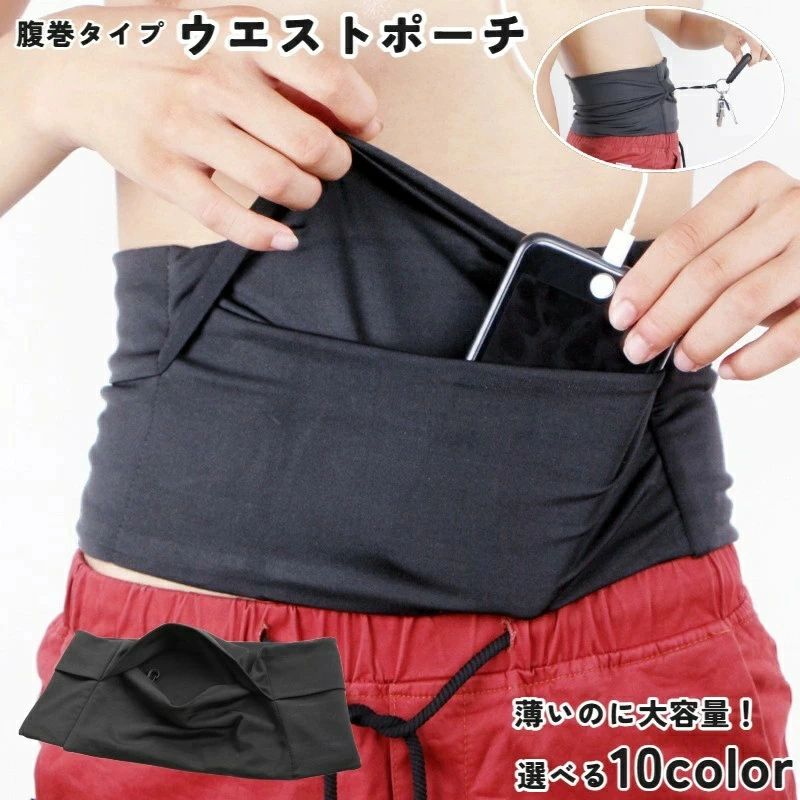 男性用 M 防犯 小銭 婦人用 ウエストバッグ ランニング ジョギング スマホ収納 ブ 小物収納 ユニセックス ウォーキ…