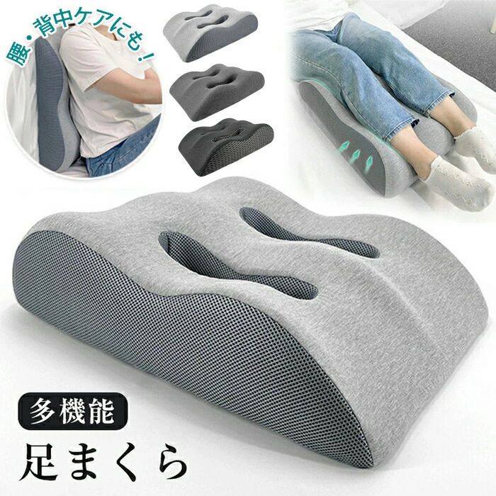 足枕 安眠 カバー洗える 介護 リラックス フットピロー クッション ふくらはぎ 女性 低反発 快適 乗せ 背中 脚枕 疲れない 男性 就寝用 膝下 軽減 足まくら 足おき フットケア 快眠 腰
