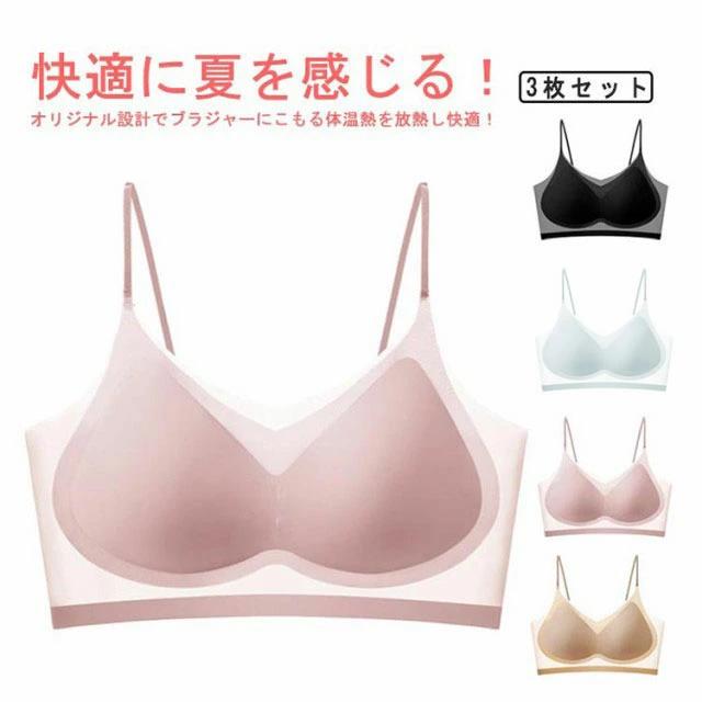 快適に夏を感じる！オリジナル設計でブラジャーにこもる体温熱を放熱し快適！夏の暑さに対応するノンワイヤー、極薄で接触冷感、ひんやりクールな着心地で、シームレス設計が肌にやさしくフィット。吸汗速乾素材と通気性メッシュでいつでもサラサラ蒸れ知らず！締め付けないのに安定感抜群で、大きいサイズも対応。たったA4封筒3枚分の重さ、驚きの軽さで着けているのを忘れます！夏のナイトブラとしても最適で、横流れ防止で安眠サポート。昼夜兼用で、快適な着用感をお楽しみください。 サイズ M L XL 2XL サイズについての説明 M:お勧め体重45-50kg　 L:お勧め体重50-55kg　 XL:お勧め体重55-65kg　 2XL:お勧め体重65-75kg 素材 ポリエステル 色 ベージュ（3枚セット） ピンク（3枚セット） ブルー（3枚セット） ブラック（3枚セット） 備考 ●サイズ詳細等の測り方はスタッフ間で統一、徹底はしておりますが、実寸は商品によって若干の誤差(1cm〜3cm )がある場合がございますので、予めご了承ください。 ●商品の色は、撮影時の光や、お客様のモニターの色具合などにより、実際の商品と異なる場合がございます。あらかじめ、ご了承ください。 ●製品によっては、生地の特性上、洗濯時に縮む場合がございますので洗濯時はご注意下さいませ。 ▼色味の強い製品によっては他の衣類などに色移りする場合もございますので、速やかに（脱水、乾燥等）するようにお願いいたします。 ▼生地によっては摩擦や汗、雨などで濡れた時は、他の製品に移染する恐れがございますので、着用の際はご注意下さい。 ▼生地の特性上、やや匂いが強く感じられるものもございます。数日のご使用や陰干しなどで気になる匂いはほとんど感じられなくなります。快適に夏を感じる！オリジナル設計でブラジャーにこもる体温熱を放熱し快適！夏の暑さに対応するノンワイヤー、極薄で接触冷感、ひんやりクールな着心地で、シームレス設計が肌にやさしくフィット。吸汗速乾素材と通気性メッシュでいつでもサラサラ蒸れ知らず！締め付けないのに安定感抜群で、大きいサイズも対応。たったA4封筒3枚分の重さ、驚きの軽さで着けているのを忘れます！夏のナイトブラとしても最適で、横流れ防止で安眠サポート。昼夜兼用で、快適な着用感をお楽しみください。 サイズ M L XL 2XL サイズについての説明 M:お勧め体重45-50kg　 L:お勧め体重50-55kg　 XL:お勧め体重55-65kg　 2XL:お勧め体重65-75kg 素材 ポリエステル 色 ベージュ（3枚セット） ピンク（3枚セット） ブルー（3枚セット） ブラック（3枚セット） 備考 ●サイズ詳細等の測り方はスタッフ間で統一、徹底はしておりますが、実寸は商品によって若干の誤差(1cm〜3cm )がある場合がございますので、予めご了承ください。 ●商品の色は、撮影時の光や、お客様のモニターの色具合などにより、実際の商品と異なる場合がございます。あらかじめ、ご了承ください。 ●製品によっては、生地の特性上、洗濯時に縮む場合がございますので洗濯時はご注意下さいませ。 ▼色味の強い製品によっては他の衣類などに色移りする場合もございますので、速やかに（脱水、乾燥等）するようにお願いいたします。 ▼生地によっては摩擦や汗、雨などで濡れた時は、他の製品に移染する恐れがございますので、着用の際はご注意下さい。 ▼生地の特性上、やや匂いが強く感じられるものもございます。数日のご使用や陰干しなどで気になる匂いはほとんど感じられなくなります。