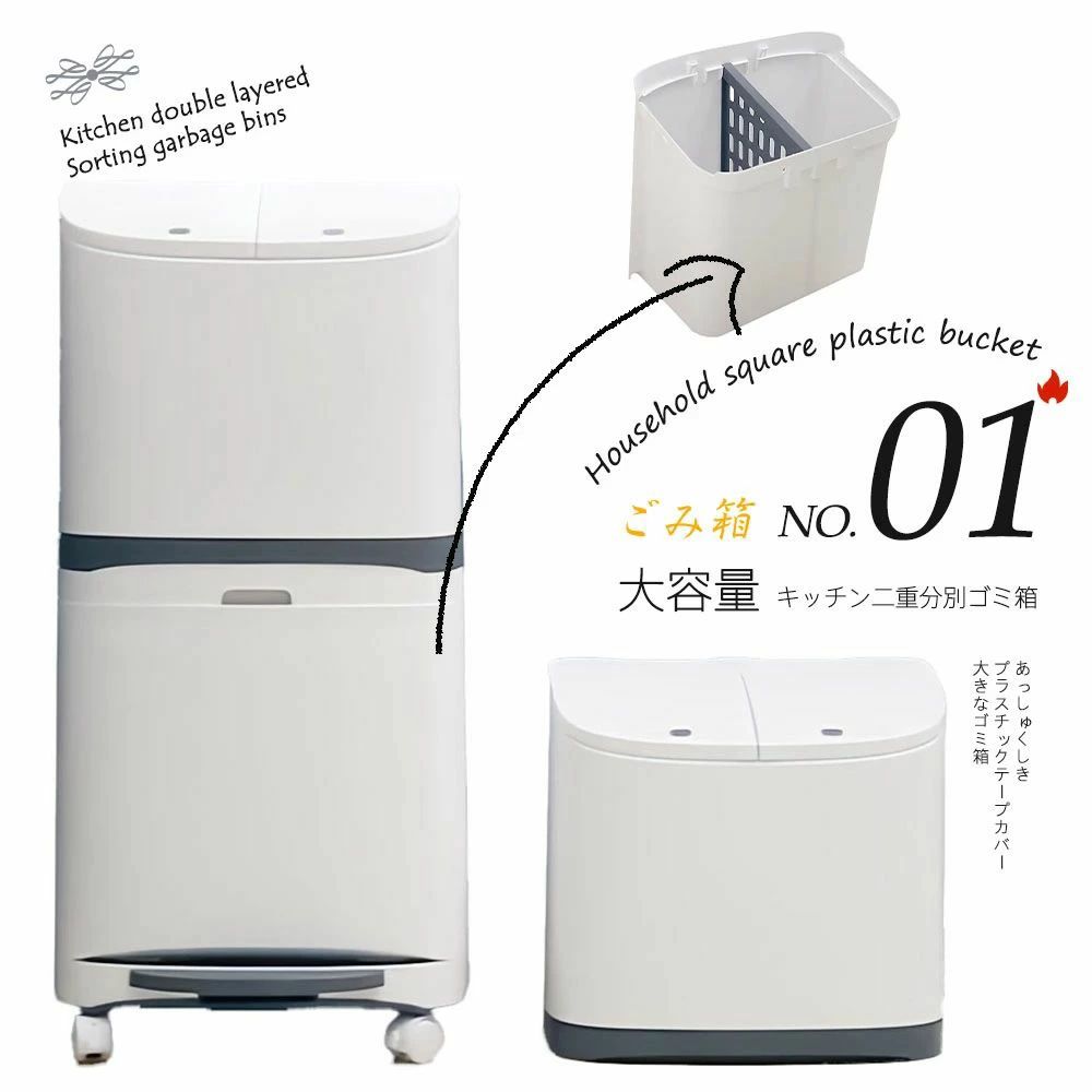 おしゃれ 積み重ね ふた付き ダストボックス カウンター下 分別 ゴミ箱 縦型 シン...