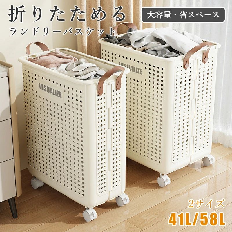ランドリーバスケット 折りたたみ 折り畳みかご キャスター付き ランドリーボックス スリム 省スペース 洗濯かご 折りたたみ ランドリーラック 大容量 コンパクト 洗濯カゴ 持ち手付き ハンガー 収納 軽量 収納 洗濯物入れ 買い物かご バスケット