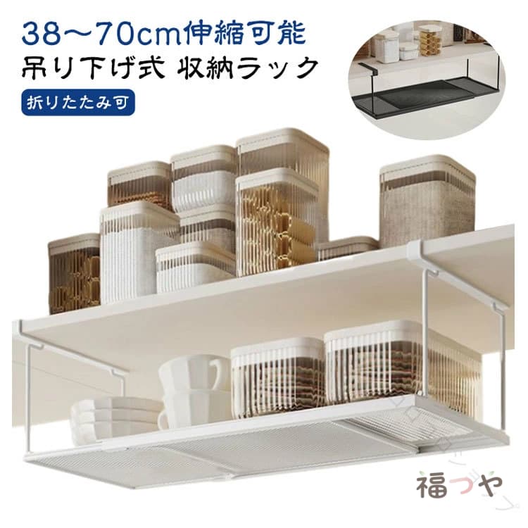便利収納 吊り下げ収納 伸縮式 折りたたみ可 伸縮可 調味料収納 スリム設計 吊り戸棚下ラック 棚下収納ラック 戸棚下収納ラック 吊り下げ棚 キッチン収納 ワイドタイプ