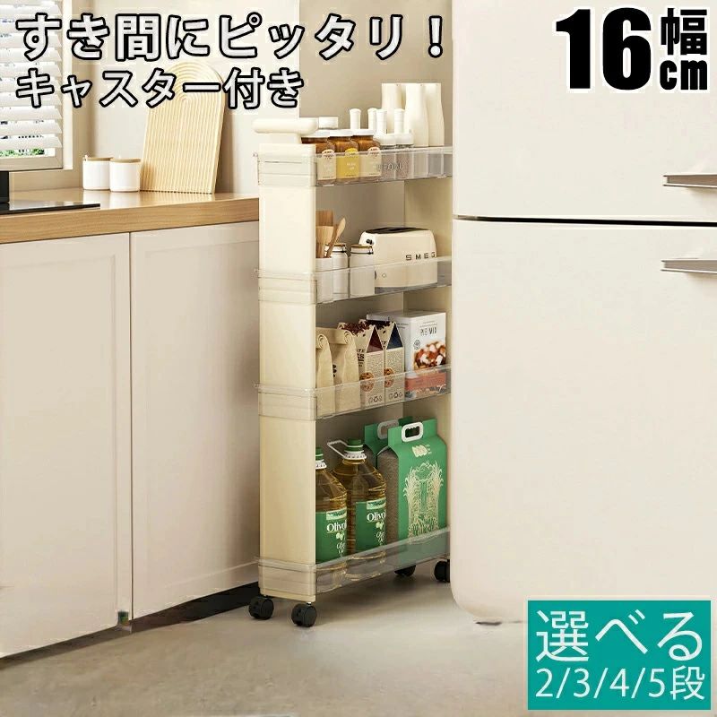 ▼関連キーワード▼ キャスター付き キッチンワゴン 隙間収納 ワゴン スリムワゴン 収納 キッチン スリム ラック すきま収納 3段 洗面所 おしゃれ 4段 キッチン収納 省スペース キャスター付 キッチンラック キャスター ホワイト 白 すき間収納 すき間ワゴン 北欧 隙間 収納ラック 引き出し シンプル 冷蔵庫横 隙間ラック ナチュラル 収納ワゴン スリム収納 棚 新生活 キッチン隙間収納 バスケットワゴン 調味料ラック モダン 幅9 スリムラック スリムワゴン3段 キッチンストッカー 収納家具 引出し 高さ すき間 新生活応援 収納棚 台所 台所収納 すきま 洗濯機 プレゼント トイレ ワゴン収納 細い 四段 コンパクト ワゴンラック 収納カート 可動棚 2段 調味料 洗面台 スキマ収納 三段 人気 スリムタイプ 薄型 隙間収納トローリー 9cm スリムキッチンワゴン デスクサイド ファイル収納 ギフト 組立品 リビング スペースラック 組立式 おすすめ バスケットラック ミニラック メッシュタイプ スライド棚 キッチン整理 丈夫 オフィス 薄い キッチンワゴン収納カート 一人暮らし オープンラック 洗濯機横 小物 ミニ 小物収納 リビングルーム パントリー 隙間用 かわいい 幅9cm リビング収納 冷蔵庫 便利グッズ 防錆防蝕 多目的ラック すき間収納ワゴン コンセント付き 整理 オシャレ ペットボトル バスルーム 縦型 キッチンカウンター 食器収納 押入れ収納棚 洗面所隙間収納 洗面所収納 洗面台収納 お洒落 雑貨 デスクワゴン デスク下収納 モバイルワゴン デスク下ワゴン デスクキャビネット キャビネット スライドトレー付き スリムキャビネット キャスター付きバスケットワゴン PP材質 部屋 キッチン収納カート 収納ケース プラスチック製 ワイドワゴン スチールフレーム メッシュ底 メッシュ キッチンすき間収納 キッチンすき間収納ラック 洗面 誕生日 引越し ホワイトデー 簡単組立 便利 組み立て簡単 わごん 収納かご 低い 縦長 移動式 小さい 小型 寝室 4段収納 横幅 隙間収納カート 引き出し式 整理棚 脱衣所 コンパクトワゴン インテリア雑貨 大容量 組み立て式 新品 キャスター付きワゴン 洗濯機横棚 洗濯棚 収納ボックス 玄関 頑丈 食器棚 玄関収納 ハイタイプ 隙間収納棚 すき間ラック 隙間収納ラック トイレ収納 押入れ ケース 壁面収納 薄型収納 おもちゃ 可愛い スリムキッチンラック 小物入れ インテリア 収納用品 押し入れ収納 洗剤 段差がまたげる隙間収納 スタンド 家具 キッチン収納棚 押し入れ 軽量 薄型スリム バスケット 押入れ収納 インテリア家具と雑貨▼関連キーワード▼ キャスター付き キッチンワゴン 隙間収納 ワゴン スリムワゴン 収納 キッチン スリム ラック すきま収納 3段 洗面所 おしゃれ 4段 キッチン収納 省スペース キャスター付 キッチンラック キャスター ホワイト 白 すき間収納 すき間ワゴン 北欧 隙間 収納ラック 引き出し シンプル 冷蔵庫横 隙間ラック ナチュラル 収納ワゴン スリム収納 棚 新生活 キッチン隙間収納 バスケットワゴン 調味料ラック モダン 幅9 スリムラック スリムワゴン3段 キッチンストッカー 収納家具 引出し 高さ すき間 新生活応援 収納棚 台所 台所収納 すきま 洗濯機 プレゼント トイレ ワゴン収納 細い 四段 コンパクト ワゴンラック 収納カート 可動棚 2段 調味料 洗面台 スキマ収納 三段 人気 スリムタイプ 薄型 隙間収納トローリー 9cm スリムキッチンワゴン デスクサイド ファイル収納 ギフト 組立品 リビング スペースラック 組立式 おすすめ バスケットラック ミニラック メッシュタイプ スライド棚 キッチン整理 丈夫 オフィス 薄い キッチンワゴン収納カート 一人暮らし オープンラック 洗濯機横 小物 ミニ 小物収納 リビングルーム パントリー 隙間用 かわいい 幅9cm リビング収納 冷蔵庫 便利グッズ 防錆防蝕 多目的ラック すき間収納ワゴン コンセント付き 整理 オシャレ ペットボトル バスルーム 縦型 キッチンカウンター 食器収納 押入れ収納棚 洗面所隙間収納 洗面所収納 洗面台収納 お洒落 雑貨 デスクワゴン デスク下収納 モバイルワゴン デスク下ワゴン デスクキャビネット キャビネット スライドトレー付き スリムキャビネット キャスター付きバスケットワゴン PP材質 部屋 キッチン収納カート 収納ケース プラスチック製 ワイドワゴン スチールフレーム メッシュ底 メッシュ キッチンすき間収納 キッチンすき間収納ラック 洗面 誕生日 引越し ホワイトデー 簡単組立 便利 組み立て簡単 わごん 収納かご 低い 縦長 移動式 小さい 小型 寝室 4段収納 横幅 隙間収納カート 引き出し式 整理棚 脱衣所 コンパクトワゴン インテリア雑貨 大容量 組み立て式 新品 キャスター付きワゴン 洗濯機横棚 洗濯棚 収納ボックス 玄関 頑丈 食器棚 玄関収納 ハイタイプ 隙間収納棚 すき間ラック 隙間収納ラック トイレ収納 押入れ ケース 壁面収納 薄型収納 おもちゃ 可愛い スリムキッチンラック 小物入れ インテリア 収納用品 押し入れ収納 洗剤 段差がまたげる隙間収納 スタンド 家具 キッチン収納棚 押し入れ 軽量 薄型スリム バスケット 押入れ収納 インテリア家具と雑貨