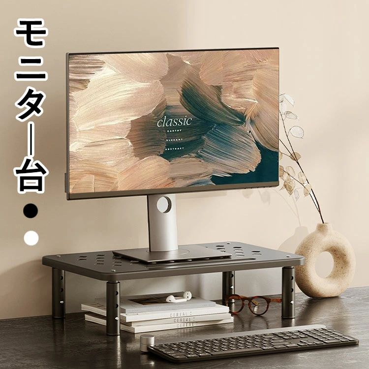【商品コード】:y497927 【材質】：スチール+ABS 【カラー】：2色 【サイズ】：約 幅37cm×奥行23cm(9.85cm・11.85cm・13.85cmの3段階で高さが変えられて、活用範囲が広い) 最大耐荷重：20kg 注意事項: ※平置き素人採寸ですので多少の誤差はご容赦下さい。 ※モニタ環境によって、商品の色合いが多少違う場合があります。 ※少々匂いがありますが、置いたままで2-3日くらいになくなりますので、ご安心ください。 ※発送時も簡易梱包の為、お受け取り時にたたみ皺が有ると思いますが、ご了承ください。 ※形や色、サイズ等、商品の仕様は都合により予告なく変更することがございます。ご理解いただきたくお願い申し上げます。完璧をお求めの方はご購入をお控えください。 ※万一在庫切れの場合はご了承ください。 【おすすめポイント】 ※人体工学設計：モニタースタンドを15°上げる人間工学に基づいたデザイン。視線が自然に上がり、背筋が伸びるようになり、猫背を防ぐことができます。姿勢を正しく保つことができれば、楽な作業、健康な生活ができます! ※モニター台：机上台にモニターを乗せることで画面の位置を上げ見やすくすることができるモニタースタンドです。キーボードやマウスをモニター台の下に収納することで、デスクを広く使えます。 ※放熱対策：金属材質は放熱機能があり、机の天板がメッシュ構造（穴が開いている）のデザイン、長期間の使用によりノートパソコンの温度が上昇した場合でも、できるだけ早く熱を放出して温度を下げることができます。 ※机上すっきり、多用途：キーボード収納で作業スペース拡大。オフィス・在宅勤務に最適。モニター台のほか、ノートパソコンや電話台・FAX台など様々な機器を設置できます。【商品コード】:y497927 【材質】：スチール+ABS 【カラー】：2色 【サイズ】：約 幅37cm×奥行23cm(9.85cm・11.85cm・13.85cmの3段階で高さが変えられて、活用範囲が広い) 最大耐荷重：20kg 注意事項: ※平置き素人採寸ですので多少の誤差はご容赦下さい。 ※モニタ環境によって、商品の色合いが多少違う場合があります。 ※少々匂いがありますが、置いたままで2-3日くらいになくなりますので、ご安心ください。 ※発送時も簡易梱包の為、お受け取り時にたたみ皺が有ると思いますが、ご了承ください。 ※形や色、サイズ等、商品の仕様は都合により予告なく変更することがございます。ご理解いただきたくお願い申し上げます。完璧をお求めの方はご購入をお控えください。 ※万一在庫切れの場合はご了承ください。 【おすすめポイント】 ※人体工学設計：モニタースタンドを15°上げる人間工学に基づいたデザイン。視線が自然に上がり、背筋が伸びるようになり、猫背を防ぐことができます。姿勢を正しく保つことができれば、楽な作業、健康な生活ができます! ※モニター台：机上台にモニターを乗せることで画面の位置を上げ見やすくすることができるモニタースタンドです。キーボードやマウスをモニター台の下に収納することで、デスクを広く使えます。 ※放熱対策：金属材質は放熱機能があり、机の天板がメッシュ構造（穴が開いている）のデザイン、長期間の使用によりノートパソコンの温度が上昇した場合でも、できるだけ早く熱を放出して温度を下げることができます。 ※机上すっきり、多用途：キーボード収納で作業スペース拡大。オフィス・在宅勤務に最適。モニター台のほか、ノートパソコンや電話台・FAX台など様々な機器を設置できます。