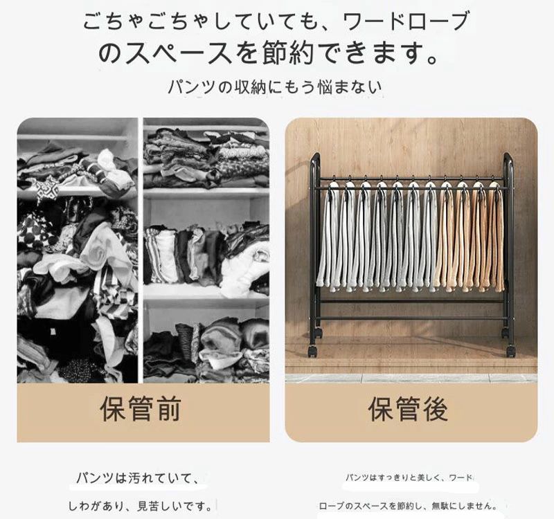 【選べる2タイプ】【送料無料】 スラックスハンガー 大容量 20本掛け 24本掛け 30本掛け キャスター ホワイト ブラック コンパクト パンツラック ズボンハンガー ボトムスハンガー スリム 白 黒 [3]