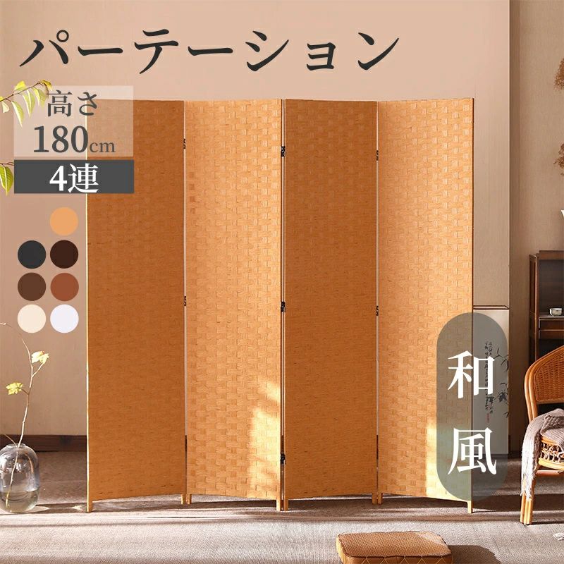 楽天市場】幅45センチ パーテーションの通販