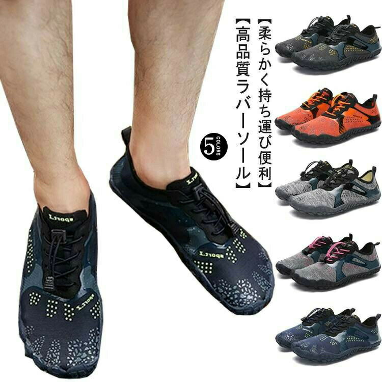 【キュッと引っ張り、サッと履ける。】伸縮性があるので足先からかかとまでしっかりフィットします。さらに引っ張るだけで調整できるバックル式なので靴紐はもういりません。【柔らかく持ち運び便利】柔軟性に優れた軽量モデルになっています。折りたたみが出来るほどの柔軟性があるので、簡単にバッグの中に入れることができ持ち運びも簡単です。【高品質ラバーソール】滑り止め機能と耐久性に優れたラバーソールを採用しております。5本指に沿うような作りで、負荷分散され、しっかりと踏ん張ることが可能です。筋トレ、ジムでのトレーニングシューズとしておすすめです。【通気性抜群】内部のインソール、靴の表面は通気性の良い作りになっています。裸足のように快適にお使い頂けます。ベアフットシューズをお求めの方に!【様々なシーンで活躍】トレーニング・フィットネス・筋力トレーニング・マリンシューズ・アクアシューズ・ウォーターシューズ・ジム・ヨガ・エアロビ・サイクリングなど室内、室外問わずに幅広いシーンにて1年中ご使用頂けます。サイズ22.5cm 23cm 23.5cm 24cm 24.5cm 25cm 25.5cm 26cm 26.5cm 27cm 27.5cm 28cmサイズについての説明22.5cm 23cm 23.5cm 24cm 24.5cm 25cm 25.5cm 26cm 26.5cm 27cm 27.5cm 28cm素材アッパー:ポリエステル アウトソール:ゴム色ダークグレー オレンジ ライトグレー ピンク ネイビー備考サイズ詳細等の測り方はスタッフ間で統一、徹底はしておりますが、実寸は商品によって若干の誤差(1cm〜3cm )がある場合がございますので、予めご了承ください。製造ロットにより、細部形状の違いや、同色でも色味に多少の誤差が生じます。パッケージは改良のため予告なく仕様を変更する場合があります。▼商品の色は、撮影時の光や、お客様のモニターの色具合などにより、実際の商品と異なる場合がございます。あらかじめ、ご了承ください。▼生地の特性上、やや匂いが強く感じられるものもございます。数日のご使用や陰干しなどで気になる匂いはほとんど感じられなくなります。▼同じ商品でも生産時期により形やサイズ、カラーに多少の誤差が生じる場合もございます。▼他店舗でも在庫を共有して販売をしている為、受注後欠品となる場合もございます。予め、ご了承お願い申し上げます。▼22.5〜28cm トレーニングシュー スポーツ アウトドア 続々入荷中 ダークグレー オレンジ ライトグレー ピンク ネイビー 22.5cm 23cm 23.5cm 24cm 24.5cm 25cm 25.5cm 26cm 26.5cm 27cm 27.5cm 28cm22.5 28cmトレーニングシューズ スポーツ アウトドア 新作 ダークグレー オレンジ ライトグレー ピンク ネイビー 22.5cm 23cm 23.5cm 24cm 24.5cm 25cm 25.5cm 26cm 26.5cm 27cm 27.5cm 28cm