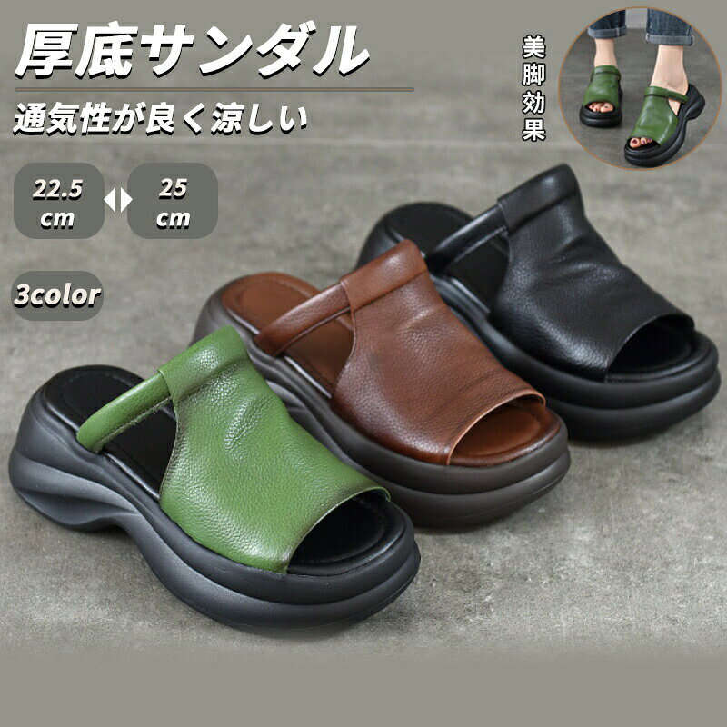 商品仕様厚底ミュールサンダル - このレディース厚底サンダルは、6cmアップのデザインで美脚効果が期待できるミュールスタイルです。外反母趾対策も考慮されています。柔らかいウェッジソールで歩行をサポート - 柔らかなウェッジソールが足にフィットし、快適な歩行をサポートします。通勤やオフィスでの使用にも最適です。軽量で通気性抜群 - 軽量設計で、長時間履いても疲れにくい仕様です。通気性も良く、蒸れにくいため、快適に過ごせます。滑り止め加工で安全 - ソールには滑り止め加工が施されており、安全に歩行できます。おしゃれなデザインで、様々なシーンで活躍するサンダルです。素材ゴムなどカラー写真通りサイズ35(内寸22.5cm)36(内寸23cm)37(内寸23.5cm)38(内寸24cm)39(内寸24.5cm)40(内寸25cm)セット内容サンダル注意事項お客様のモニター環境により実物の色合いと若干お色目が異なる場合がございます。商品生地、色合い、コサージュやその他装飾部品の色やデザイン等、生産時期によって、差異が生じます。そのため、同じ商品を複数点ご購入の場合、場合によって色、コサージュのデザイン等差異がでる場合がございます。ご了承ください。厚底サンダル レディースミュール 外反 レディース靴 サンダル コンフォートサンダル 早い者勝ち ブラック グリーン コーヒー 35(内寸22.5cm) 36(内寸23cm) 37(内寸23.5cm) 38(内寸24cm) 39(内寸24.5cm) 40(内寸25cm)