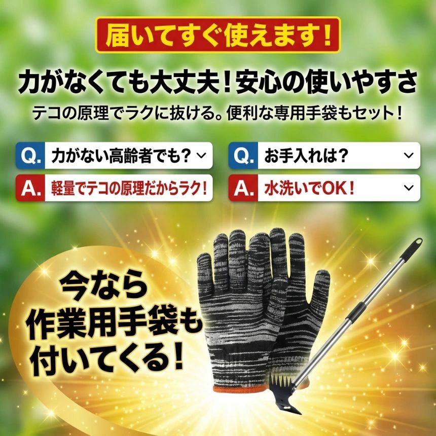 草刈り 道具 草取り道具 伸縮 草むしり 草刈機 除草ツール 草取り 雑 草取り器具 ...
