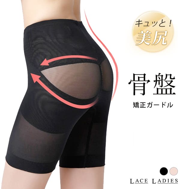 骨盤ガードル 補正ガード ぽっこりお腹 ヒップアップ ガードル 補正下着 骨盤矯正 ...