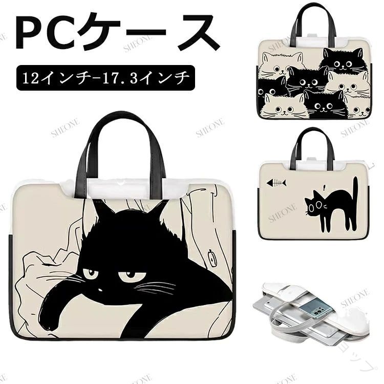 ノート PC ケース 黒い 猫 可愛い MacBook ipad 手持ち バッグ インナー 13 インチ...