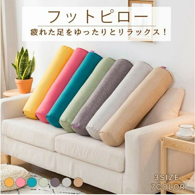 ポリエステル、珍珠綿約40×20×10cm(平置き、誤差あり)ブラック、ネイビー、グレー足のむくみや疲れを和らげる、優しい弾力の足枕です。足枕 足のむくみ クッション 足まくら 寝具 枕 抱き枕 足枕 続々入荷中 01グレー 02ブルー 03グリーン 04キャメル 05シルバーグレー 06ブラウン 07パープル 08ワインレッド 09レッド 10水色 11ネイビー 12スイカ 13アイボリー 14イエロー 15x40cm 15x60cm 20x80cm 20x100cm 20x120cm