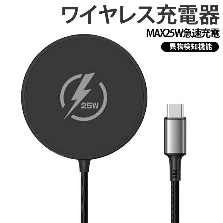 楽天市場】magsafe 充電器 25w（ワイヤレス充電器｜バッテリー・充電器