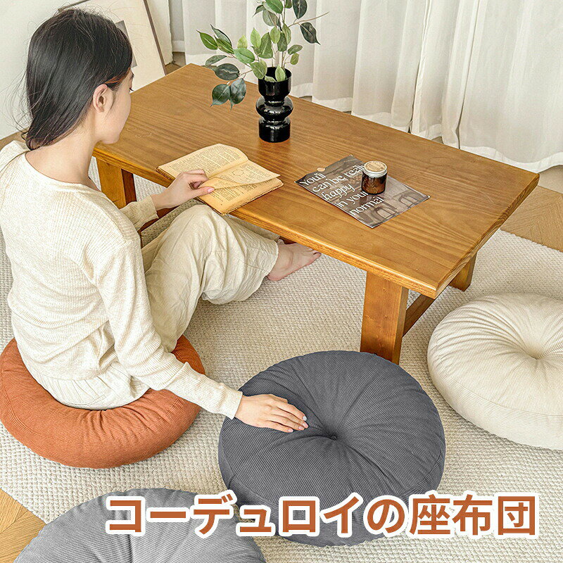 座布団 クッション おしゃれ 北欧 円 グレー ダークオレンジ ベージュ ライトグレー 40x40x13 50x50x13