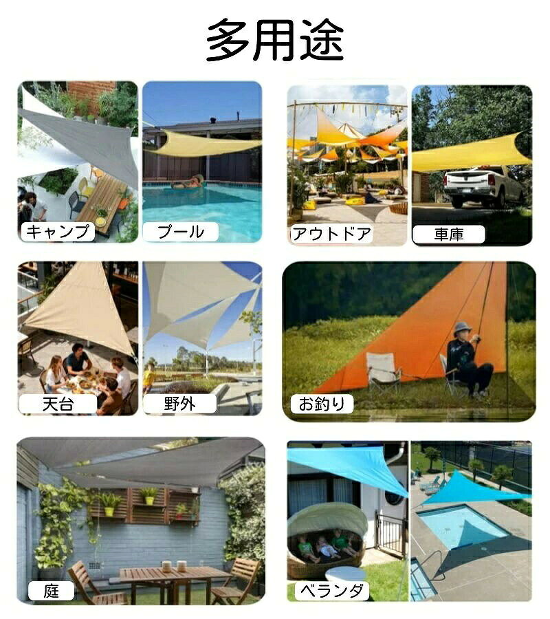 日よけシェード 屋外 日除け 四角形 三角型 サンシェード クールシェード UVカット...