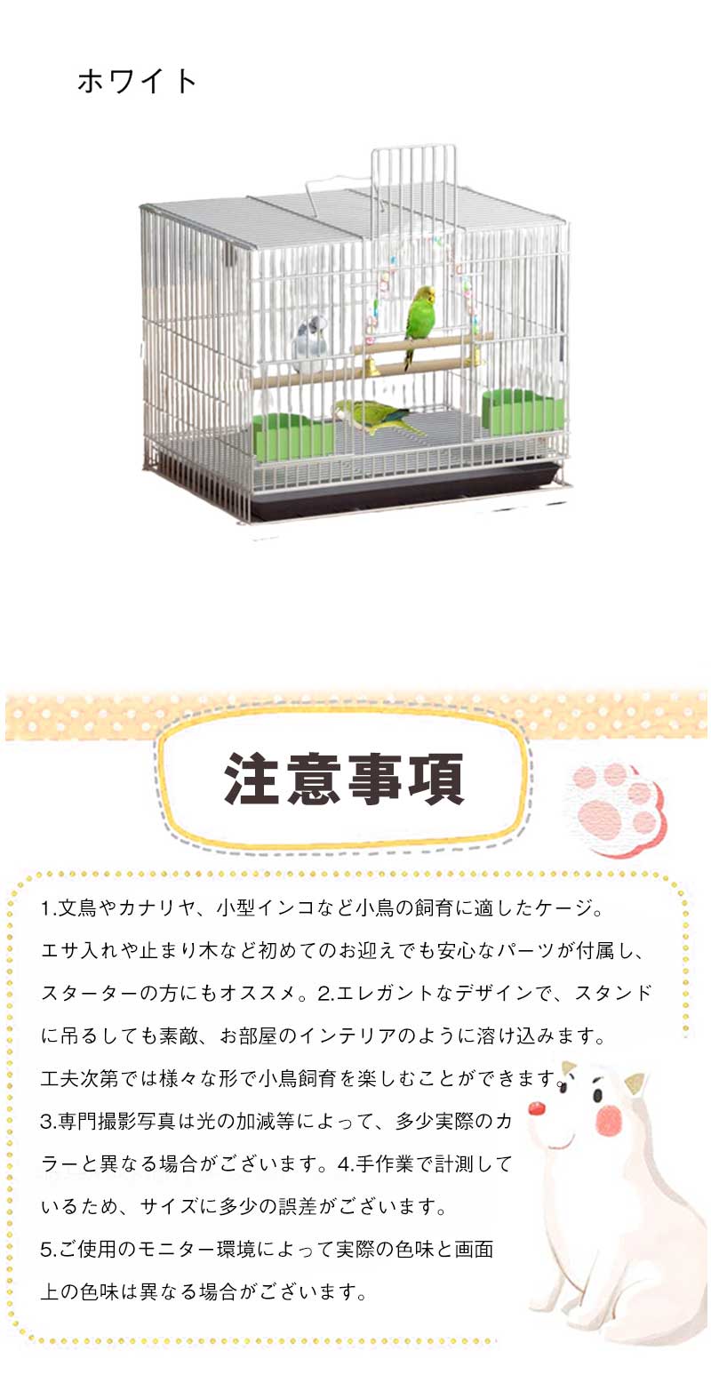 鳥かご パラマ鳥かご 複数飼育 大空間 かご 移動可能鳥かご カテゴリトップ ペット...