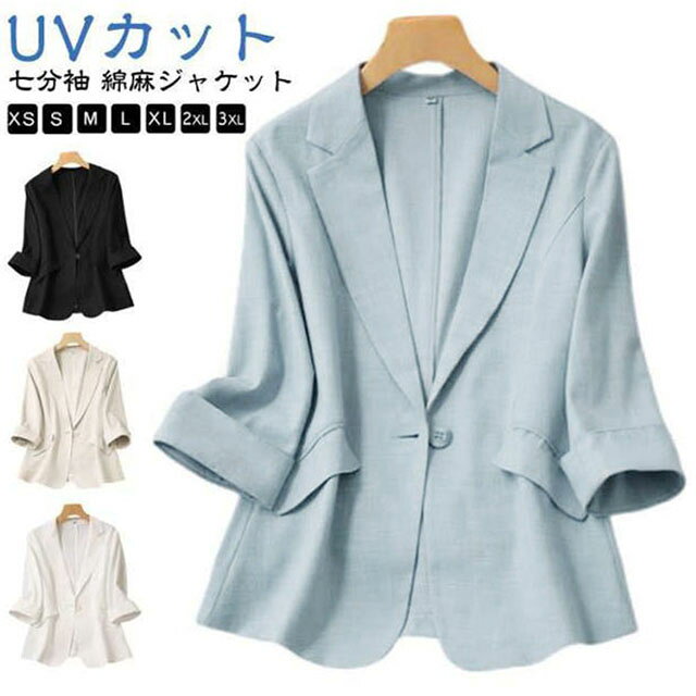Rakuten - 冷房対策 テーラードジャケット レディース 薄手 ジャケット 夏 秋 UVカット ビジネス アウター ライトアウター 春 スリム フォーマル 涼しい スーツジャケット サマージャケット