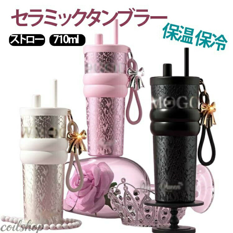 楽天市場】スターバックス タンブラー 710ml（食器・カトラリー