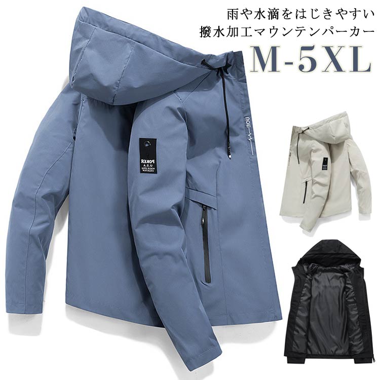雨や水滴をはじきやすい撥水加工マウンテンパーカー。高密度で織り上げた、ポリエステル素材、程よいハリ感があり爽やかな肌触りです。突然の雨に対応できるように撥水加工も施されているので、小雨程度ならしっかりと弾いてくれます。両サイドポケットにはファスナー付き、小物紛失防止、とても便利です。アウトドア、スポーツシーンでも一枚あると便利なライトアウターです。サイズM L XL 2XL 3XL 4XL 5XLサイズについての説明【M】着丈65cm バスト102cm 肩幅44cm 袖丈61cm おすすめ身長158-165cm おすすめ体重45-52.5kg【L】着丈67cm バスト106cm 肩幅45.5cm 袖丈62.5cm おすすめ身長170-175cm おすすめ体重53-60kg【XL】着丈69cm バスト110cm 肩幅47cm 袖丈64cm おすすめ身長cm おすすめ体重60.5-67.5kg【2XL】着丈71cm バスト114cm 肩幅48.5cm 袖丈65cm おすすめ身長170-175cm おすすめ体重68-75kg【3XL】着丈72cm バスト118cm 肩幅50cm 袖丈66cm おすすめ身長175-180cm おすすめ体重75.5-82.5kg【4XL】着丈73cm バスト122cm 肩幅51.5cm 袖丈67cm おすすめ身長180-185cm おすすめ体重83-87.5kg【5XL】着丈74cm バスト126cm 肩幅53cm 袖丈68cm おすすめ身長180-190cm おすすめ体重88-92.5kg※サイズは平置き実寸になります。 サイズ表の実寸法は商品によって1-3cm程度の誤差がある場合がございます。素材ポリエステル色ベージュ ブラック ブルー備考サイズ詳細等の測り方はスタッフ間で統一、徹底はしておりますが、実寸は商品によって若干の誤差(1cm〜3cm )がある場合がございますので、予めご了承ください。商品の色は、撮影時の光や、お客様のモニターの色具合などにより、実際の商品と異なる場合がございます。あらかじめ、ご了承ください。▼色味の強い製品によっては他の衣類などに色移りする場合もございますので、速やかに(脱水、乾燥等)するようにお願いいたします。▼▼生地の特性上、やや匂いが強く感じられるものもございます。数日のご使用や陰干しなどで気になる匂いはほとんど感じられなくなります。防寒 マウンテンパーカー アウトドアジ メンズファッション 続々入荷中 ベージュ ブラック ブルー M L XL 2XL 3XL 4XL 5XL