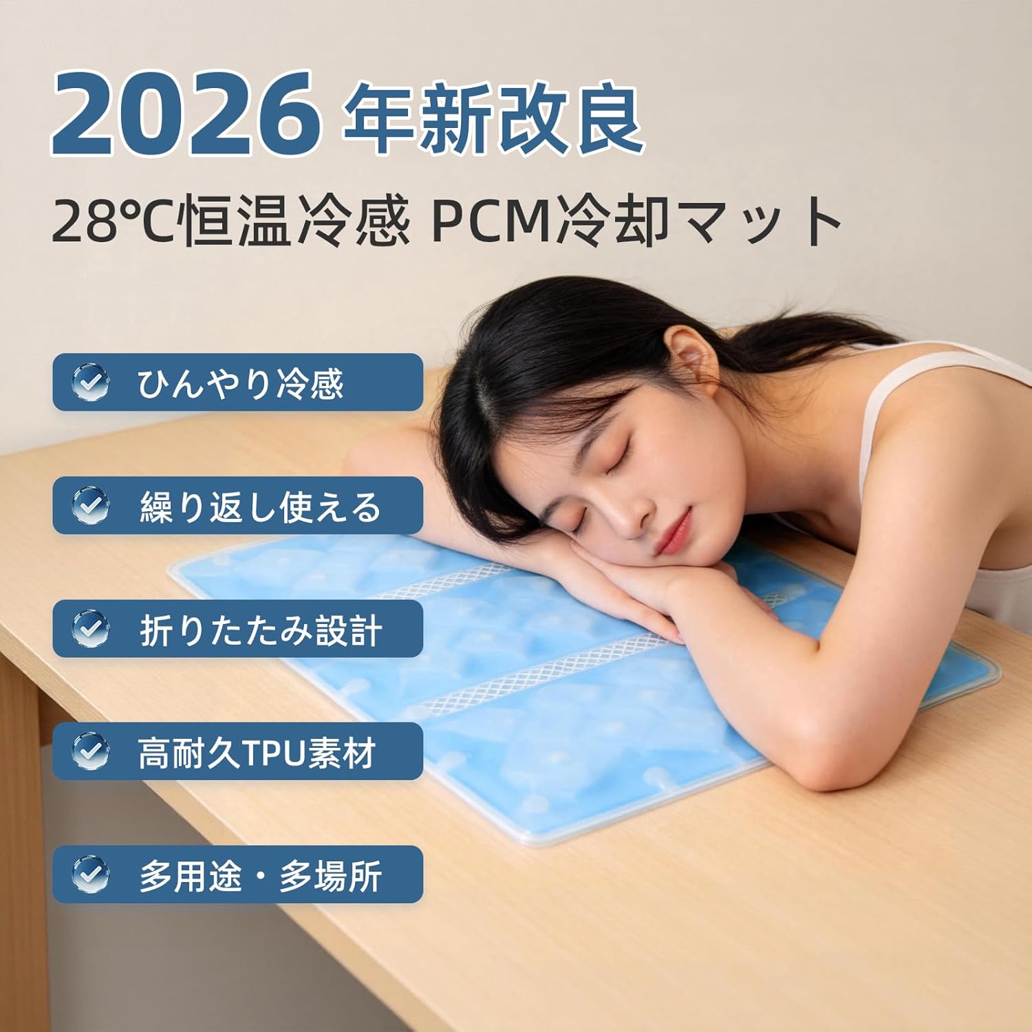 冷却マット 氷嚢 氷枕冷感マット 最強 冷感ジェルマット 接触冷感 PCM素材 繰り返...