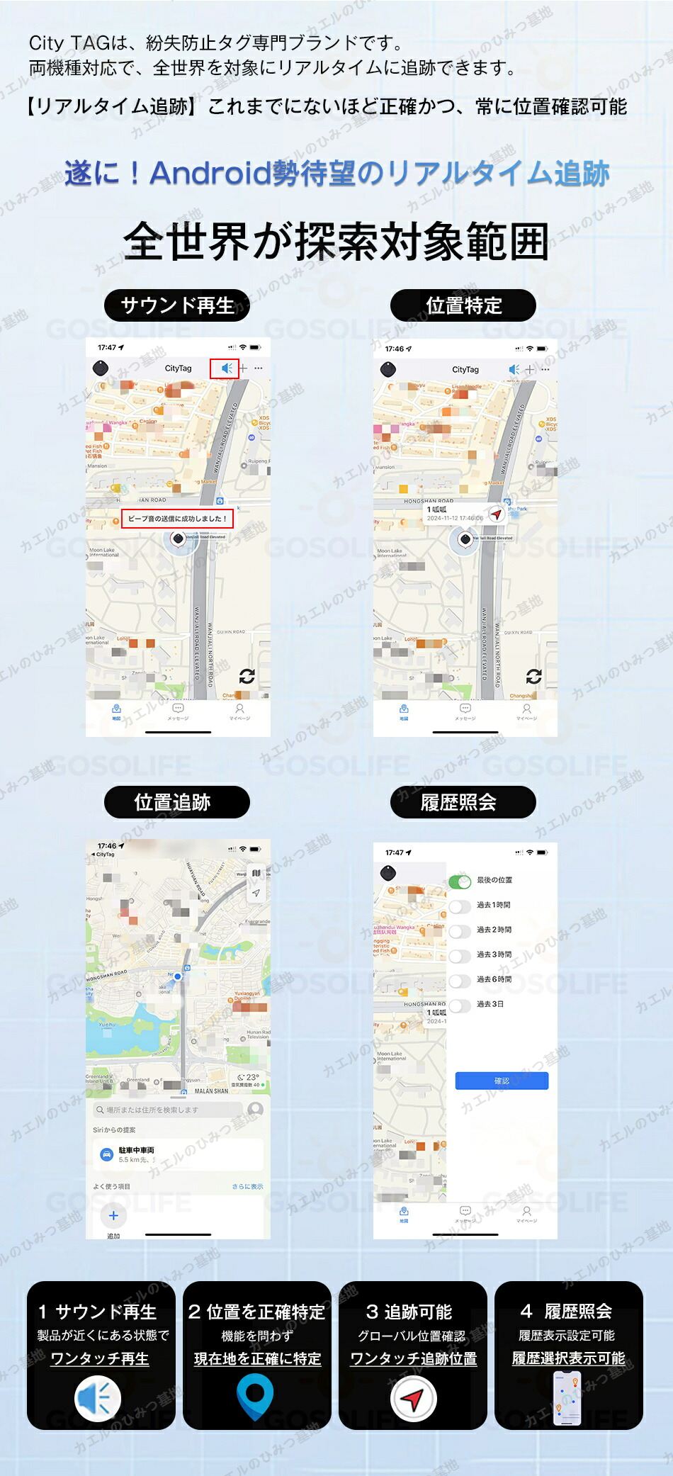 Citytag GPS発信機 Apple&Android共通 月額不要 車追跡 磁気機能 老人 gps 子供 浮...