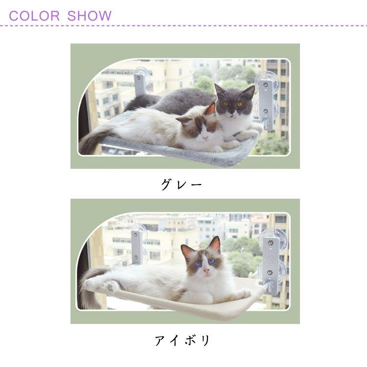 猫 ベッド ねこ オールシーズン 猫用ベッド ハンモック 猫用 組み立て簡単 窓 夏用...