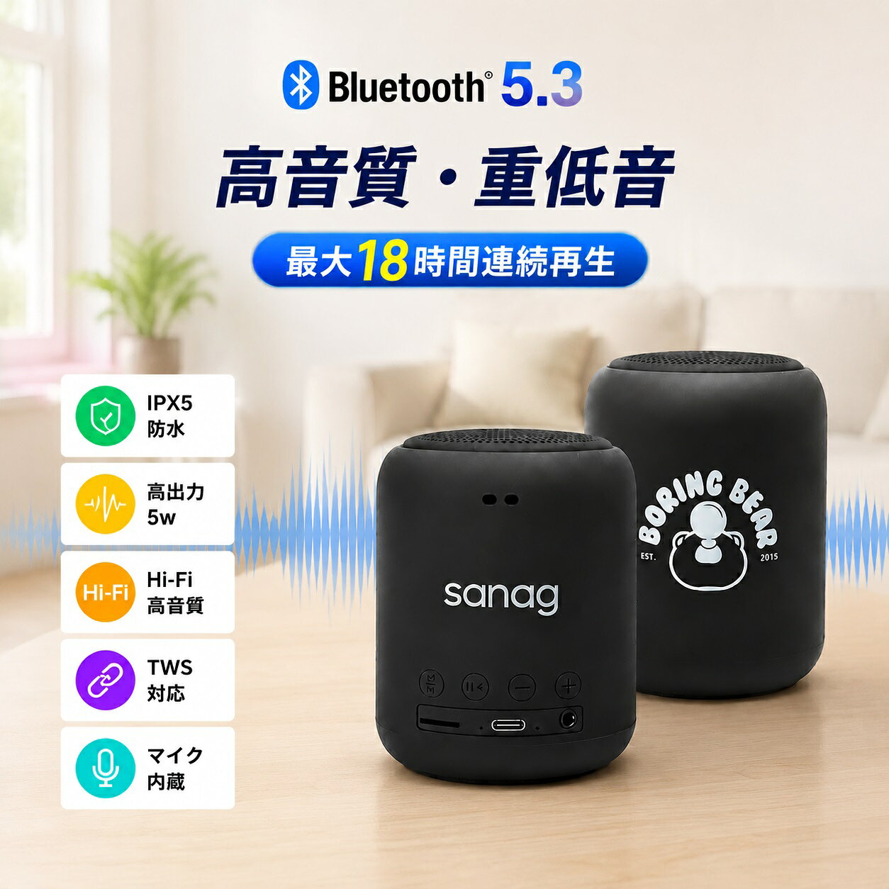 Bluetooth スピーカー臨場感あふれるサウンドを、あなたのそばに。コンパクトボディで迫力サウンド小さなボディからは想像できないほどの迫力あるサウンドをお届け。全方位に広がる360度サウンドがお部屋全体を包み込み、どの角度からでも豊かで自然な音をお楽しみいただけます。豊かな低音とフルレンジドライバー約40mmのフルレンジドライバーを搭載し、すべての音域をバランスよく再生。深みのある低音からクリアな中高音まで、あらゆる音を忠実に表現し、透き通るような高音とともに臨場感のあるサウンド体験を実現します。EXTRA BASSでさらに深い重低音プロ品質のEXTRA BASSとダイナミックドライバーの力を組み合わせ、より広い周波数帯域を実現。奥行きのある重低音をクリアに再現し、すべての音楽をより深く、心地よく楽しめます。Bluetooth 5.3搭載で安定接続最新のBluetooth 5.3技術を搭載し、Ver.4.2よりも安定した接続を実現。途切れにくく、遅延も少ない快適なワイヤレス体験をお届けします。通信距離は約20m(推奨10m以内)です。TWS機能で2台同時接続2台のスピーカーを同時に接続可能。ステレオ再生でより広がりのある臨場感あふれるサウンドを楽しめます。音楽の魅力をさらに引き出す一台です。大容量バッテリーで長時間再生フル充電約3時間で、最大約18時間(約300曲分)の連続再生が可能。1200mAhの大容量バッテリー搭載で、部屋使いからアウトドアまで一日中安心して使えます。IPX4/IPX5防塵防滴仕様IPX4の防塵性能とIPX5の防水性能を実現。山道や森の中などのアウトドア環境でも、ホコリや汚れの侵入をしっかり防ぎ、突然の雨にも安心です。4つの音楽モード搭載クラシック、トラッド、ポップ、ロックの4つの音楽モードを搭載。シーンや好みに合わせて最適なサウンドをお選びいただけます。仕様一覧Bluetoothバージョン5.3出力5W防水性能IPX5(本体)/ IPX4(防滴)連続再生時間最大18時間充電時間約3時間バッテリー容量1200mAh通信距離約20m(推奨10m以内)TWS機能対応(2台同時接続可能)通話マイク内蔵(ハンズフリー通話対応)おすすめシーン室内での自宅使用はもちろん、登山、旅行、アウトドア、露店など、さまざまなシーンで活躍。屋外でも持ち運びしやすく、いつでもどこでも高音質な音楽をお楽しみいただけます。本製品はIPX4/IPX5防水・防塵に対応しておりますが、完全防水ではございません。水中での使用はお避けください。仕様は予告なく変更される場合がございます。予めご了承ください。スピーカー Bluetooth ワイヤ