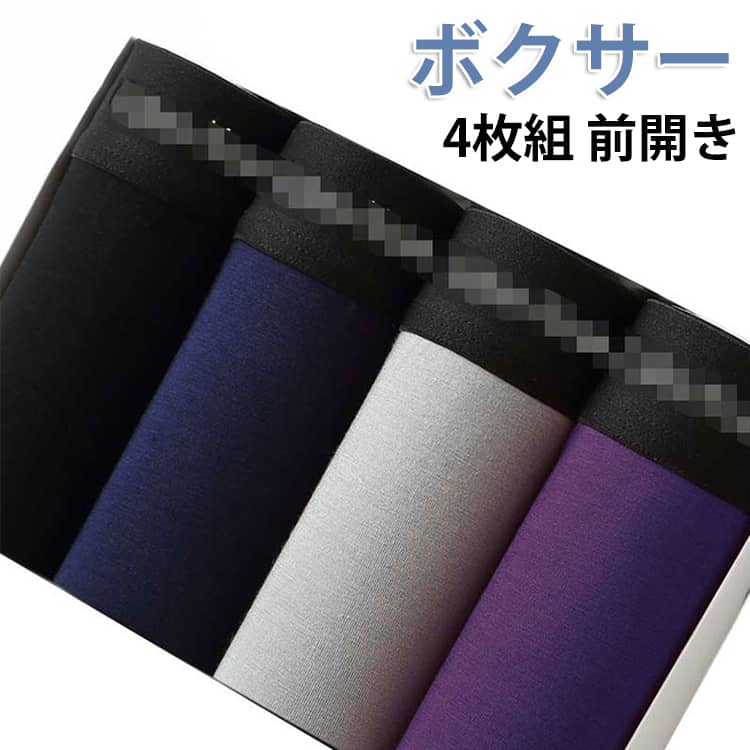 プレゼントにもピッタリの箱にもこだわったメンズボクサーパンツです。抜群の伸縮性しっかりフィツト。腰回りのゴムの跡が付くなどもなく履きやすさ・脱ぎやすさを実現しております。サイズL XL 2XL 3XL 4XLサイズについての説明サイズ:L(ウェスト66cm ヒップ82cm 着丈21cm) XL(ウェスト70cm ヒップ86cm 着丈22cm) 2XL(ウェスト74cm ヒップ90cm 着丈23cm) 3XL(ウェスト78cm ヒップ94cm 着丈24cm) 4XL(ウェスト82cm ヒップ98cm 着丈25cm)素材ポリエステル色セットA セットB セットC セットD セットE セットF備考サイズ詳細等の測り方はスタッフ間で統一、徹底はしておりますが、実寸は商品によって若干の誤差(1cm〜3cm )がある場合がございますので、予めご了承ください。商品の色は、撮影時の光や、お客様のモニターの色具合などにより、実際の商品と異なる場合がございます。あらかじめ、ご了承ください。▼色味の強い製品によっては他の衣類などに色移りする場合もございますので、速やかに(脱水、乾燥等)するようにお願いいたします。▼▼生地の特性上、やや匂いが強く感じられるものもございます。数日のご使用や陰干しなどで気になる匂いはほとんど感じられなくなります。4枚セット 軽い ボクサーパンツ 前開 インナー 下着 ナイトウエア 人気 セットA セットB セットC セットD セットE セットF L XL 2XL 3XL 4XL