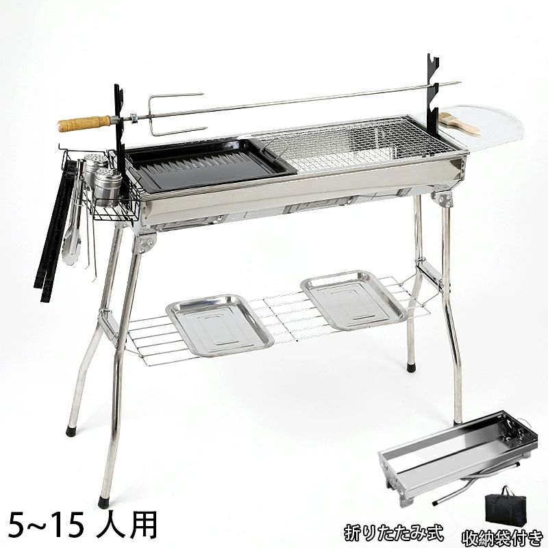 商品情報商品名:バーベキューコンロ【注意】※本製品は受注後メーカーへ発注をおかけしております。また、稀にメーカにも在庫がない場合もございます。予めご了承ください。※商品写真は、できる限り現品を再現するように画像処理などの補正を行っておりますが、ご利用のモニターや環境により差異が生じます。予めご了承くださいませ。折りたたみ 4-8点セット バーベキュ 4点セット 5点セット 6点セット 7点セット 8点セット