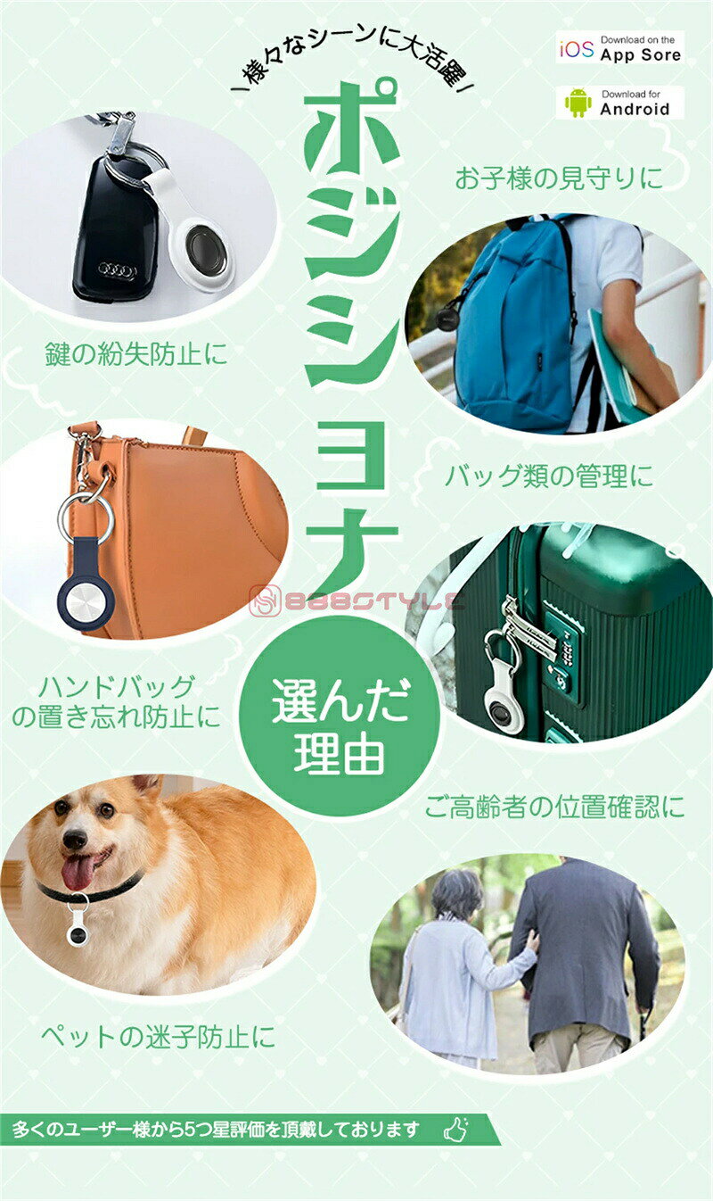 マグネットショッピングスプリーのAndroid／iPhoneで使える】GPS追跡 リアルタイムGPS追跡｜アングル3