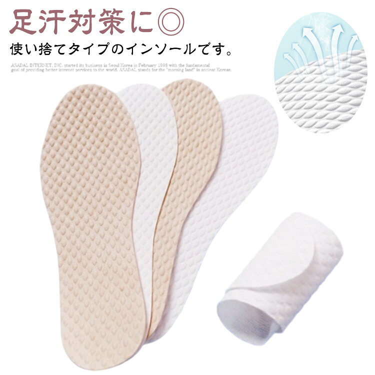 毎日取り替えて清潔さわやか、夏のムレやニオイ対策に!軽量・薄型でパンプスやビジネスユーズにも使いやすい。立ち仕事、一日中靴を履くお仕事の方必見!靴のサイズに合わせてハサミでカットしてご使用ください。サイズ22cm 22.5cm 23cm 23.5cm 24cm 24.5cm 25cm 25.5cm 26cm 26.5cm 27cm 27.5cm 28cmサイズについての説明サイズ:22cm 22.5cm 23cm 23.5cm 24cm 24.5cm 25cm 25.5cm 26cm 26.5cm 27cm 27.5cm 28cm※サイズ計測には誤差が生じます。素材紙色ホワイト100足入 ベージュ100足入備考サイズ詳細等の測り方はスタッフ間で統一、徹底はしておりますが、実寸は商品によって若干の誤差(1cm〜3cm )がある場合がございますので、予めご了承ください。製造ロットにより、細部形状の違いや、同色でも色味に多少の誤差が生じます。パッケージは改良のため予告なく仕様を変更する場合があります。▼商品の色は、撮影時の光や、お客様のモニターの色具合などにより、実際の商品と異なる場合がございます。あらかじめ、ご了承ください。▼生地の特性上、やや匂いが強く感じられるものもございます。数日のご使用や陰干しなどで気になる匂いはほとんど感じられなくなります。▼同じ商品でも生産時期により形やサイズ、カラーに多少の誤差が生じる場合もございます。▼他店舗でも在庫を共有して販売をしている為、受注後欠品となる場合もございます。予め、ご了承お願い申し上げます。▼消臭 紙製中敷き 足汗対策 ブーツ 革 靴 特集 ホワイト100足入 ベージュ100足入 22cm 22.5cm 23cm 23.5cm 24cm 24.5cm 25cm 25.5cm 26cm 26.5cm 27cm 27.5cm 28cm