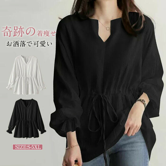 商品詳細【素材】◆素材:ポリエステル◆厚さ:薄手◆生産国:中国【サイズ】◆S:肩幅53 バスト104 ウエスト109 袖丈51 着丈71cm◆M:肩幅54 バスト109 ウエスト114 袖丈51 着丈73cm◆L:肩幅55 バスト114 ウエスト119 袖丈51 着丈74cm◆XL:肩幅56 バスト119 ウエスト124 袖丈52 着丈76cm◆2XL:肩幅57 バスト124 ウエスト129 袖丈52 着丈77cm◆3XL:肩幅58 バスト129 ウエスト134 袖丈52 着丈79cm◆4XL:肩幅59 バスト134 ウエスト139 袖丈52 着丈80cm◆5XL:肩幅60 バスト139 ウエスト144 袖丈53 着丈82cm【洗濯方法】家庭洗濯注意事項チュニック レディース プルオーバー レディースファッション 豊富 S M L XL 2XL 3XL 4XL 5XL ホワイト 黒