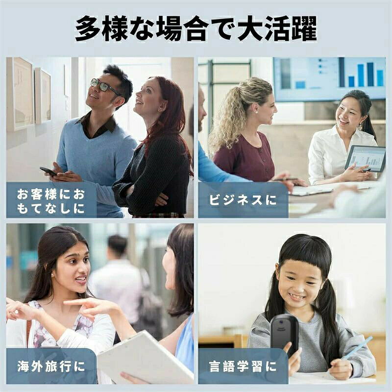 Z2 翻訳機 139言語対応 200の国と地域に対応 高精度 通訳機 リアルタイム翻訳 カメ...