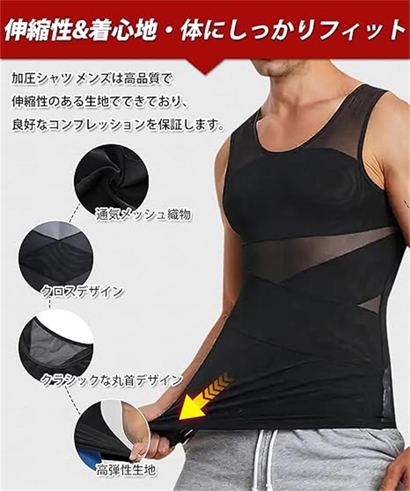 加圧シャツ メンズ ポッコリ お腹を解消 驚吸汗速乾 コンプレッションウェア 加圧インナー 加圧タンクトップ 強圧 乳首隠し 伸縮性 着心地 インナー 補正下着 引き締め magnet-p01-10048577 マグネットショッピングスプリー サンプル画像2