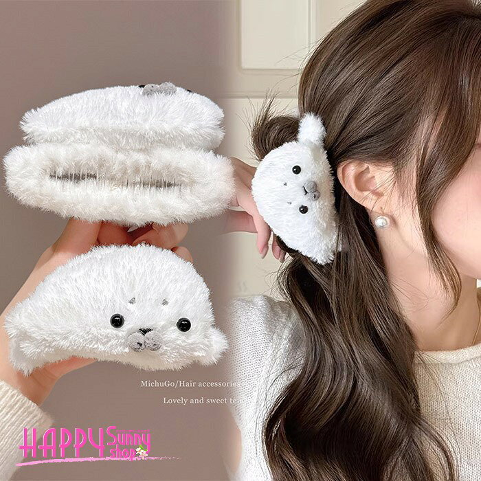 バンスクリップ ヘアクリップ アザラシ もこもこ ファー レディース ヘアアクセサリー ぬいぐるみ アニマル 動物 モチーフ 秋冬 まとめ髪 ホワイト 癒やし系 髪留め ワンポイント