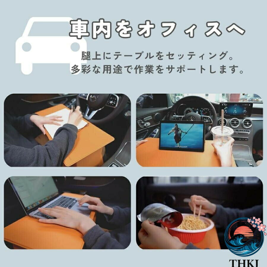ノートパソコンスタンド サイドテーブル 折り畳みテーブル 車 テーブル 後部座席 車内 パソコン タブレットスタンド 車内テーブル 車中泊 膝上テーブル [3]