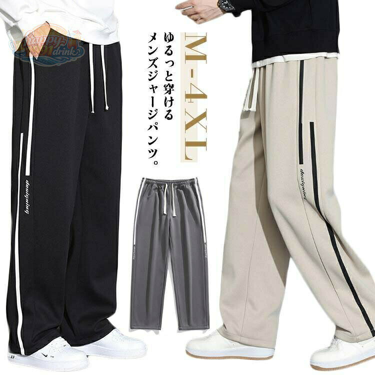 M 着丈96 ヒップ100 ウェスト69 裾口40L 着丈98 ヒップ104 ウェスト72 裾口41XL 着丈100 ヒップ108 ウェスト75 裾口422XL 着丈102 ヒップ112 ウェスト78 裾口433XL 着丈104 ヒップ116 ウェスト81 裾口444XL 着丈106 ヒップ118 ウェスト84 裾口45※サイズ表の実寸法は商品によって1-3cm程度の誤差がある場合がございます。おしゃれなライン入り ジャージ 下 パ ブラック グレー ベージュ M L XL 2XL 3XL 4XL
