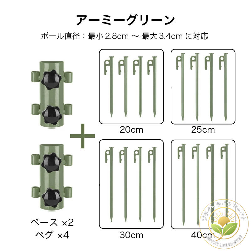 テントやタープの設営に便利な、ポール固定用ベース・ペグの6点セットです。しっかりとポールを固定することが出来るので、強風・突風・不安定な場所への設営も安定感が増します!【サイズについて】画像をご参照ください。【カラーについて】生産ロットにより柄の出方や色の濃淡が異なる場合がございます。お使いのモニターや撮影時の光の加減などにより画像と実際の商品のカラーが異なる場合もございます。予告なしにカラーやデザインなどの変更がある場合もございます。【素材について】合金テントアクセサリー テント設置 調節可 アウトドア テント タープ テントアクセサリー ポール 早い者勝ち レッド アーミーグリーン イエロー カーキ オレンジ 20cm【ベース2+ペグ4】 25cm【ベース2+ペグ4】 30cm【ベース2+ペグ4】 40cm【ベース2+ペグ4】