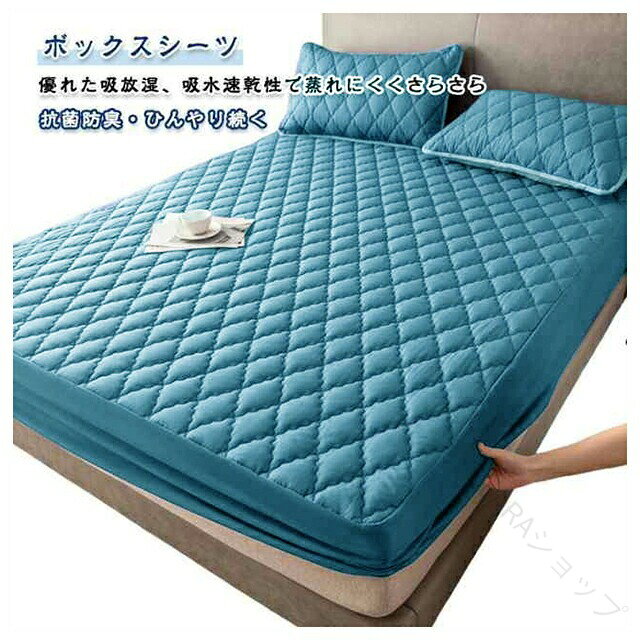 サイズ90×200cm 120×200cm 150×200cm 180×200cm 200×220cmサイズについての説明サイズ:90×200cm 120×200cm 150×200cm 180×200cm 200×220cm素材表側:ナイロン100%不織布:ポリエステル100%詰め物:ポリエステル100%色タイプAダークグレー タイプAミルキーホワイト タイプAロイヤルブルー タイプAゴールドブラック タイプAベージュ タイプAネイビー タイプAライトブルー タイプAダストピンク タイプAライトグレー タイプAフォレストグリーン タイプAミントグリーン タイプBダークグレー タイプBミルキーホワイト タイプBロイヤルブルー タイプBゴールドブラック タイプBフォレストグリーン タイプBライトブルー タイプBネイビー タイプBダストピンク タイプBベージュ備考サイズ詳細等の測り方はスタッフ間で統一、徹底はしておりますが、実寸は商品によって若干の誤差(1cm〜3cm )がある場合がございますので、予めご了承ください。商品の色は、撮影時の光や、お客様のモニターの色具合などにより、実際の商品と異なる場合がございます。あらかじめ、ご了承ください。▼色味の強い製品によっては他の衣類などに色移りする場合もございますので、速やかに(脱水、乾燥等)するようにお願いいたします。▼▼生地の特性上、やや匂いが強く感じられるものもございます。数日のご使用や陰干しなどで気になる匂いはほとんど感じられなくなります。指定された配送時間は承っておりません。【】ボックスシーツ 接触冷感 敷きパッド一 寝具 寝具カバー シーツ ボックスシーツ 新登場! タイプAダークグレー タイプAミルキーホワイト タイプAロイヤルブルー タイプAゴールドブラック タイプAベージュ タイプAネイビー タイプAライトブルー タイプAダストピンク タイプAライトグレー タイプAフォレストグリーン タイプAミントグリーン タイプBダークグレー タイプBミルキーホワイト タイプBロイヤルブルー タイプBゴールドブラック タイプBフォレストグリーン タイプBライトブルー タイプBネイビー タイプBダストピンク タイプBベージュ 90×200cm 120×200cm 150×200cm 180×200cm 200×220cm
