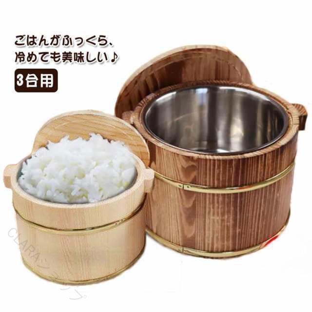 【セット内容】本体、蓋、ステンレスボウル、しゃもじ 【サイズ】 【16cm】外径16cm 高さ11cm 【18cm】外径18cm 高さ12cm 【20cm】外径20cm 高さ13cm ※上記サイズは平置き実寸になります。サイズ表の実寸法は商品によって1-3cm程度の誤差がある場合がございます。指定された配送時間は承っておりません。【】おひつ 飯びつ 2合 3合用 飯櫃 お ナチュラル(蓋+しゃもじ付) ブラウン(蓋+しゃもじ付) 16cm 18cm 20cm