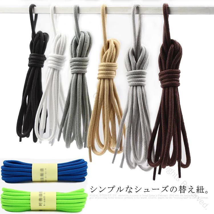 指定された配送時間は承っておりません。長靴紐 スポーツシューズ キッズ用 伸 靴ケア用品 アクセサリ 靴ひも 豊富 1 2 3 4 5 6 7 8 9 10 11 12 13 14 15 16 17 80cm(2足) 100cm(2足) 120cm(2足) 140cm(2足) 160cm(2足)