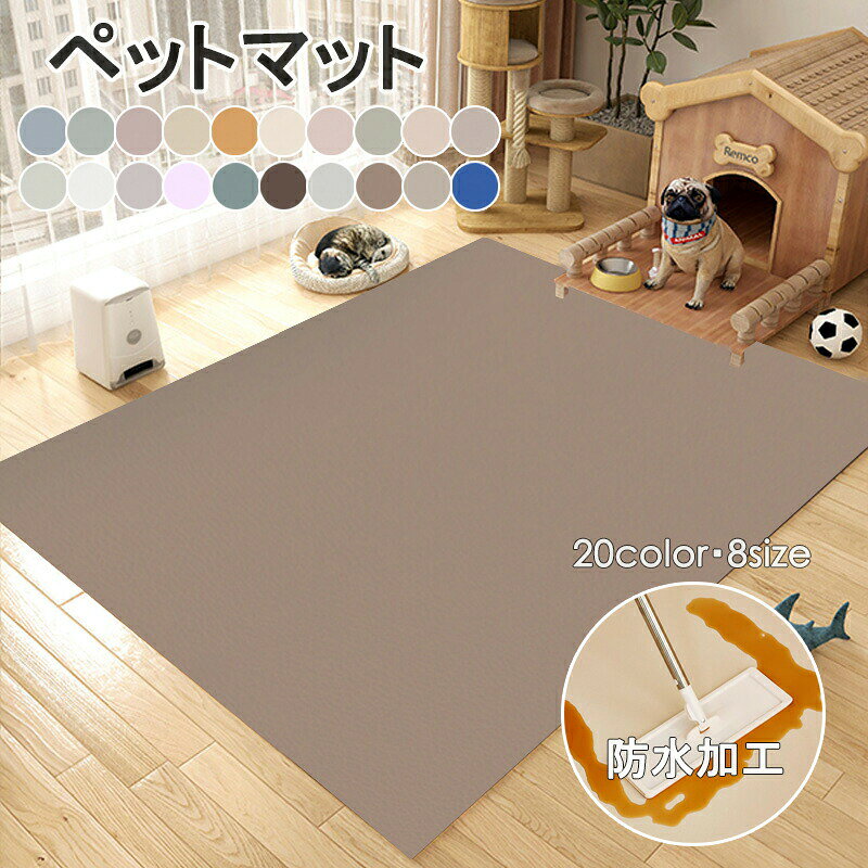 ※撮影の為、画質等の関係上、色などが実際の商品と若干違ってしまうこともあるかもしれませんがご理解のほどご購入ください。予めご了承ください。※撮影の為、画質等の関係上、色などが実際の商品と若干違ってしまうこともあるかもしれませんがご理解のほどご購入ください。予めご了承ください。ペットマット プレイマット 大型犬 ペ 犬用品 ベッド マット 寝具 マット 通販 A B C D E F G H I J K L M N O P Q R S T 約40x60cm 約50x80cm 約60x90cm 約60x120cm 約80x120cm 約100x120cm 約120x160cm 約140x200cm